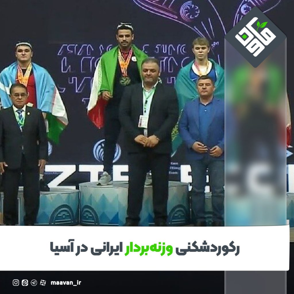 اخبار خوب هفته – ۱۴۰۱/۰5/06