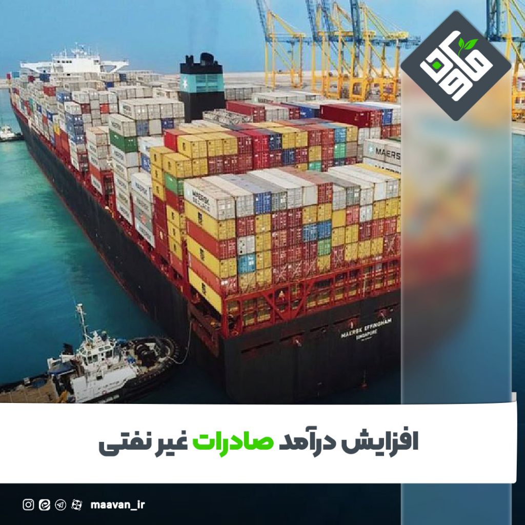 اخبار خوب هفته – ۱۴۰۱/۰۵/13