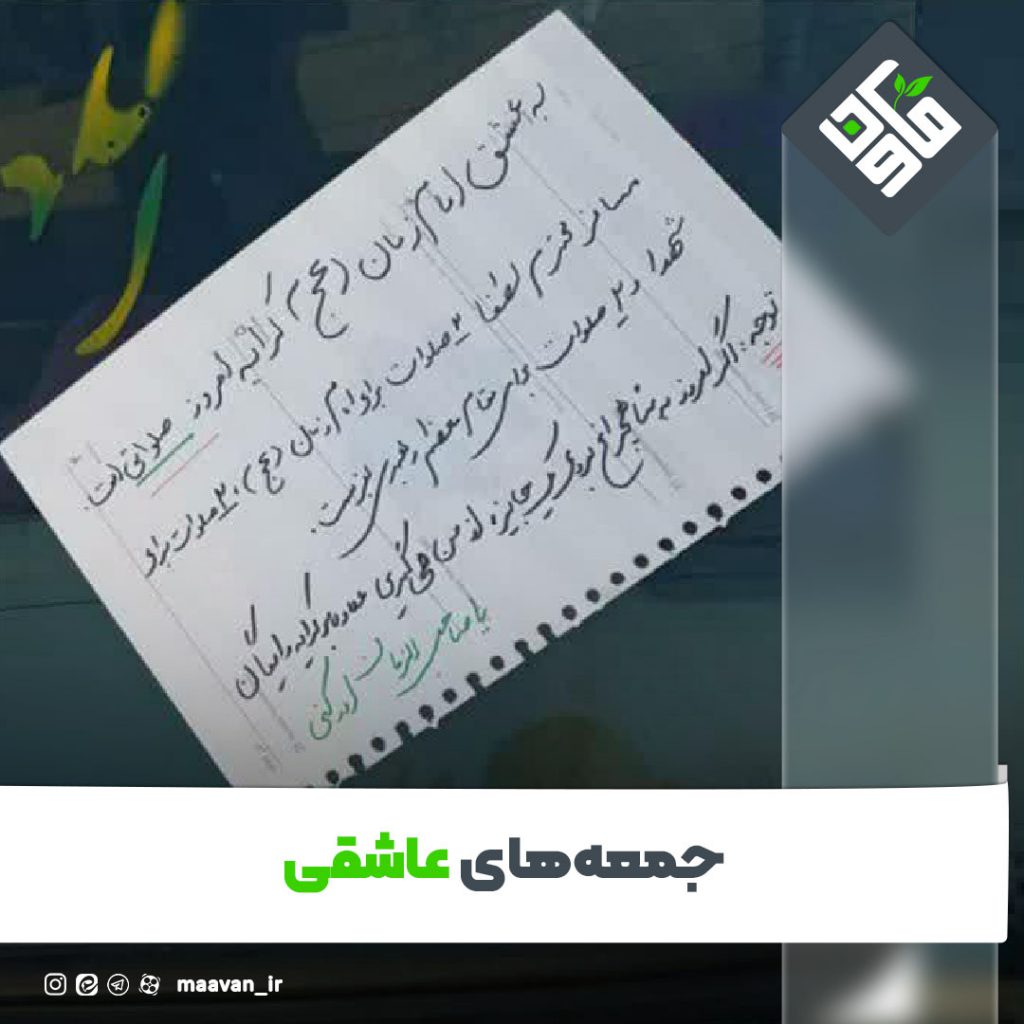 اخبار خوب هفته – ۱۴۰۱/۰۵/20