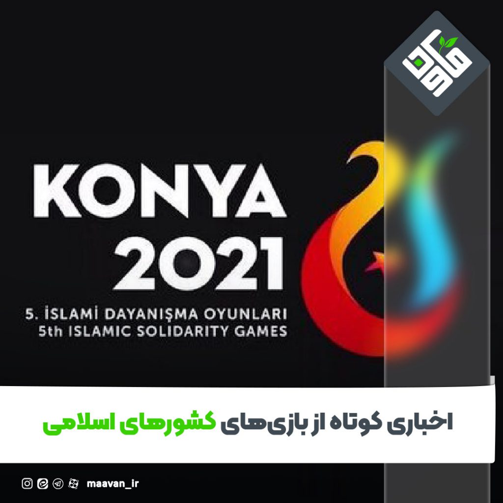 اخبار خوب هفته – ۱۴۰۱/۰۵/۲7