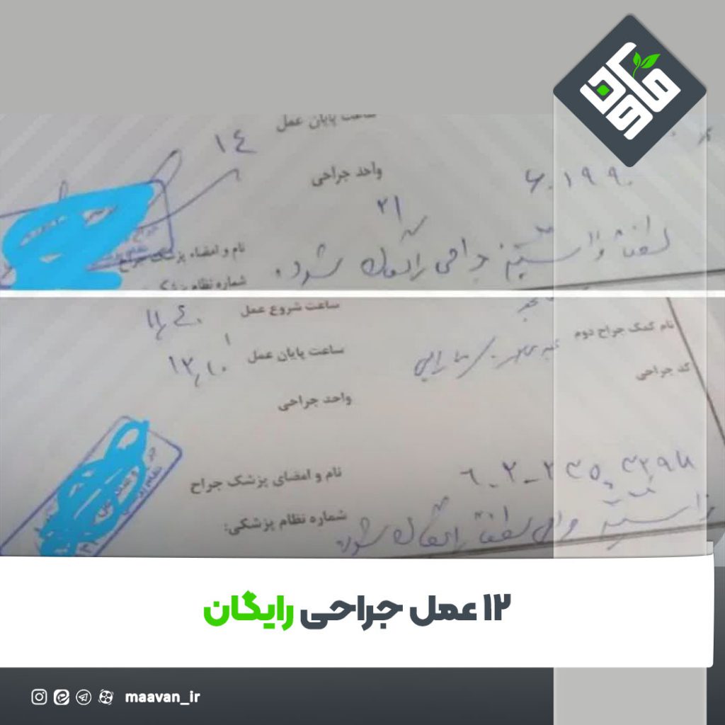 اخبار خوب هفته – ۱۴۰۱/۰6/03