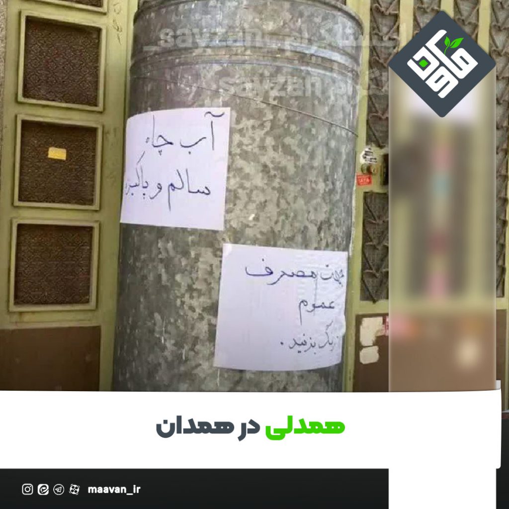 اخبار خوب هفته – ۱۴۰۱/۰۶/10