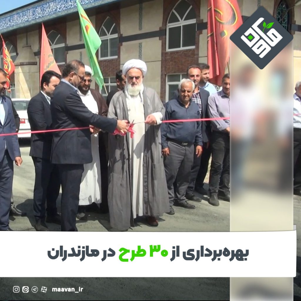 اخبار خوب هفته – ۱۴۰۱/۰۶/10