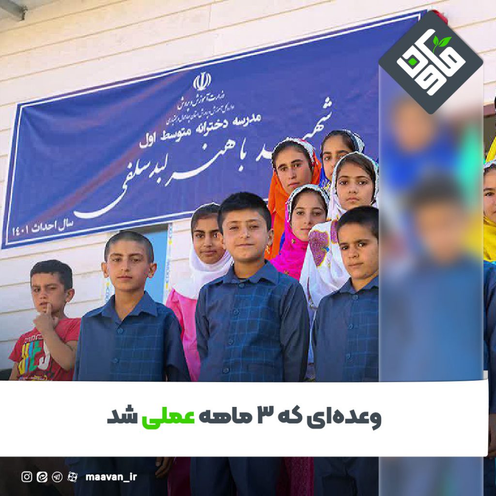 اخبار خوب هفته – ۱۴۰۱/۰7/07