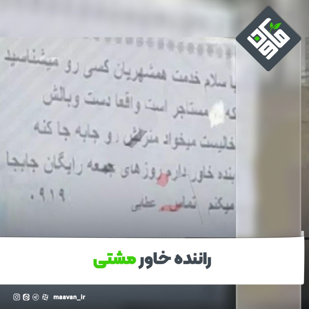 اخبار خوب هفته – ۱۴۰۱/۰۶/31