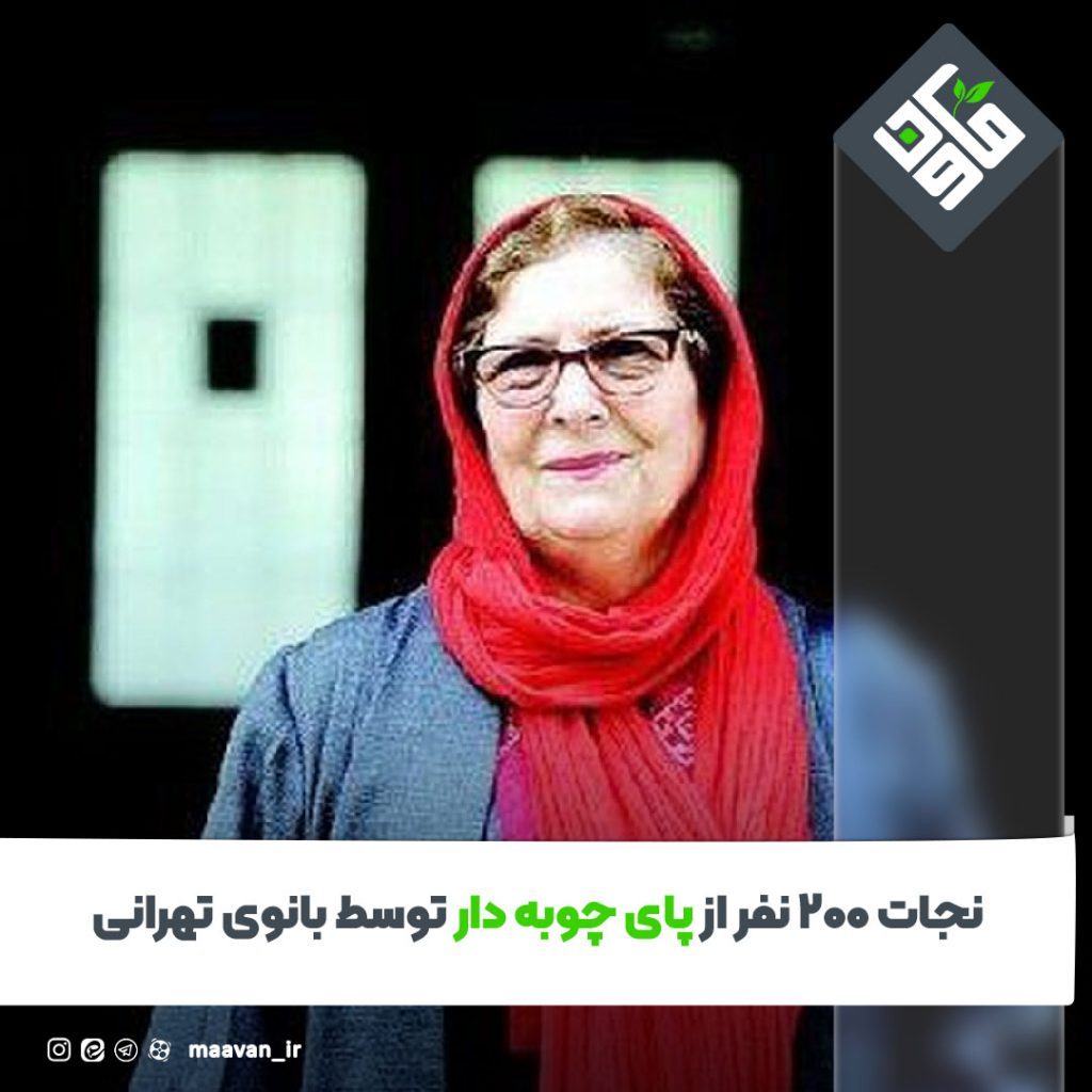 اخبار خوب هفته – ۱۴۰۱/۰۶/31