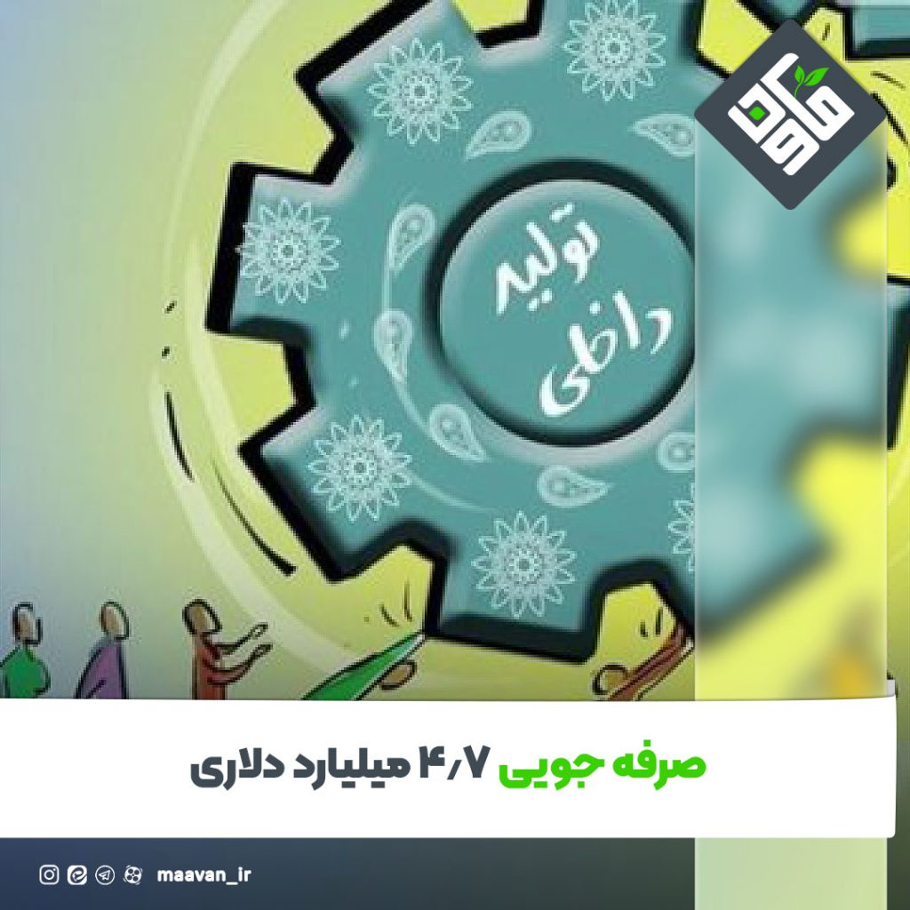 اخبار خوب هفته – ۱۴۰۱/۰۷/14
