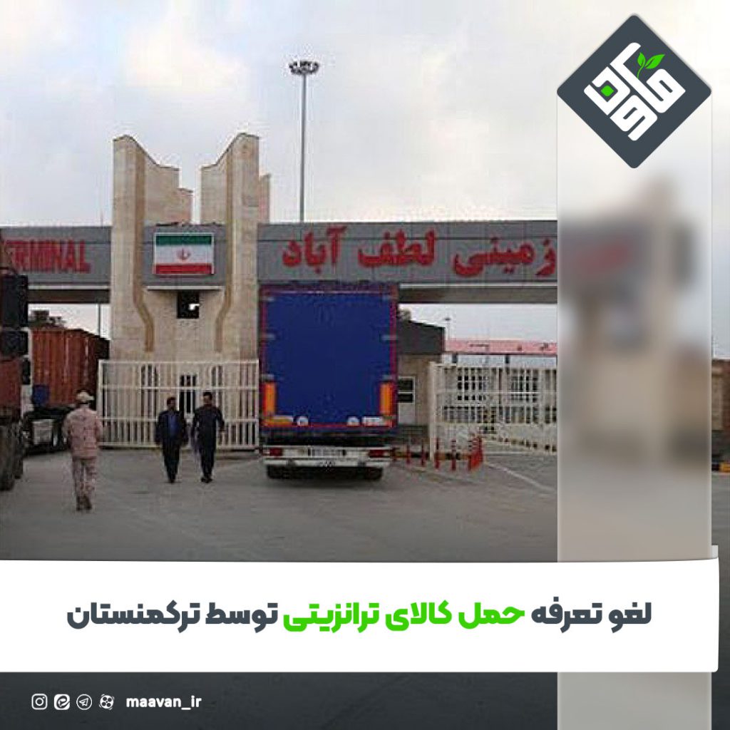 اخبار خوب هفته – ۱۴۰۱/۰۷/14