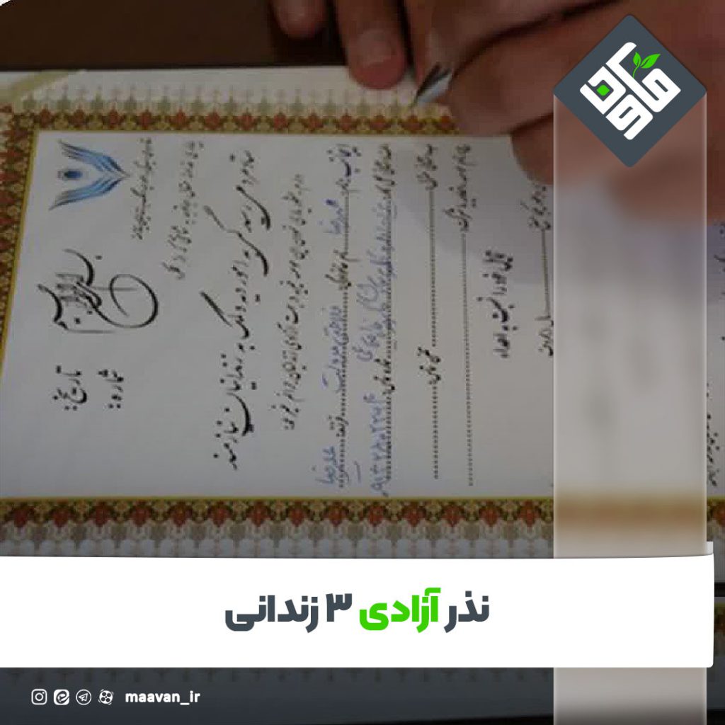 اخبار خوب هفته – ۱۴۰۱/۰۷/14