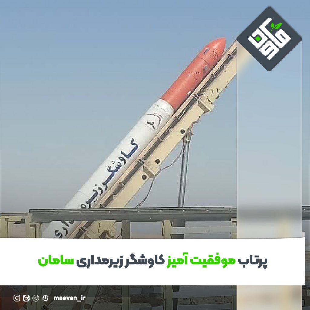 اخبار خوب هفته – ۱۴۰۱/۰۷/14