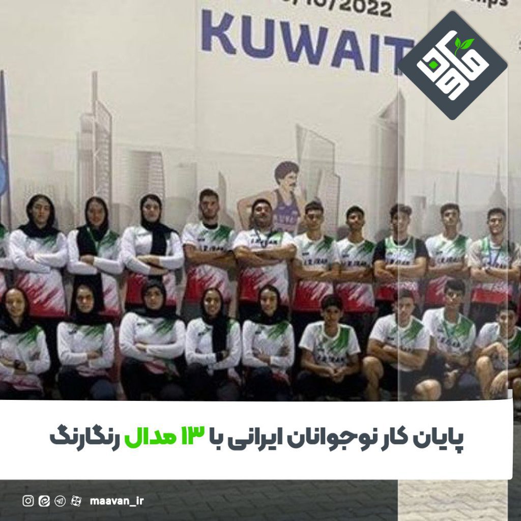 اخبار خوب هفته – ۱۴۰۱/۰۷/۲8