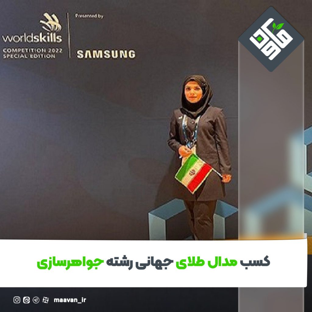 اخبار خوب هفته – ۱۴۰۱/۰۷/۲8