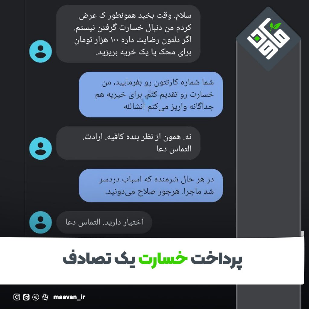 اخبار خوب هفته – ۱۴۰۱/۰۸/12