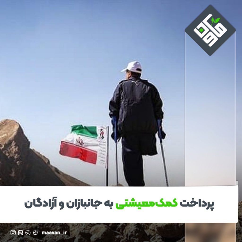 اخبار خوب هفته – ۱۴۰۱/۰۸/۱9