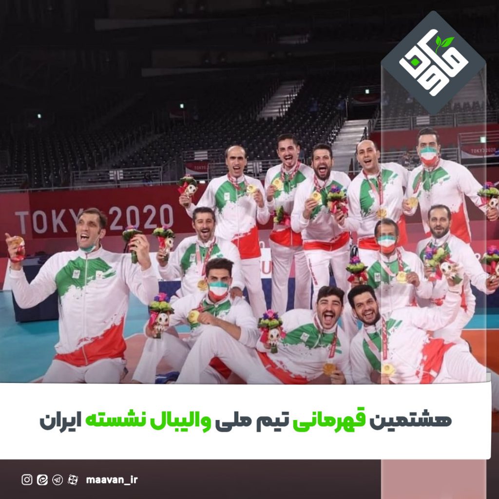 اخبار خوب هفته – ۱۴۰۱/۰۸/26