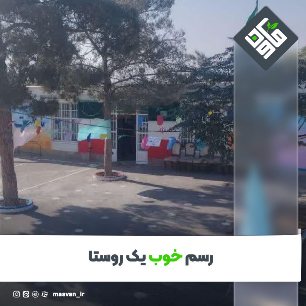 اخبار خوب هفته – ۱۴۰۱/۰۸/12