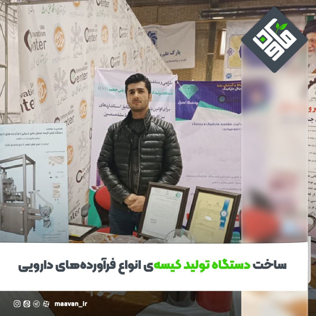 اخبار خوب هفته – ۱۴۰۱/10/01