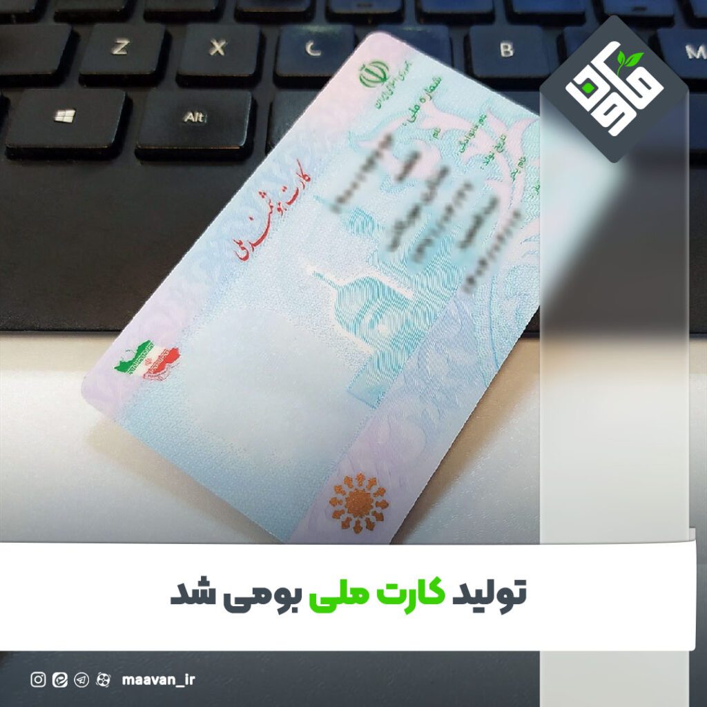 اخبار خوب هفته – ۱۴۰۱/۱۰/۰8