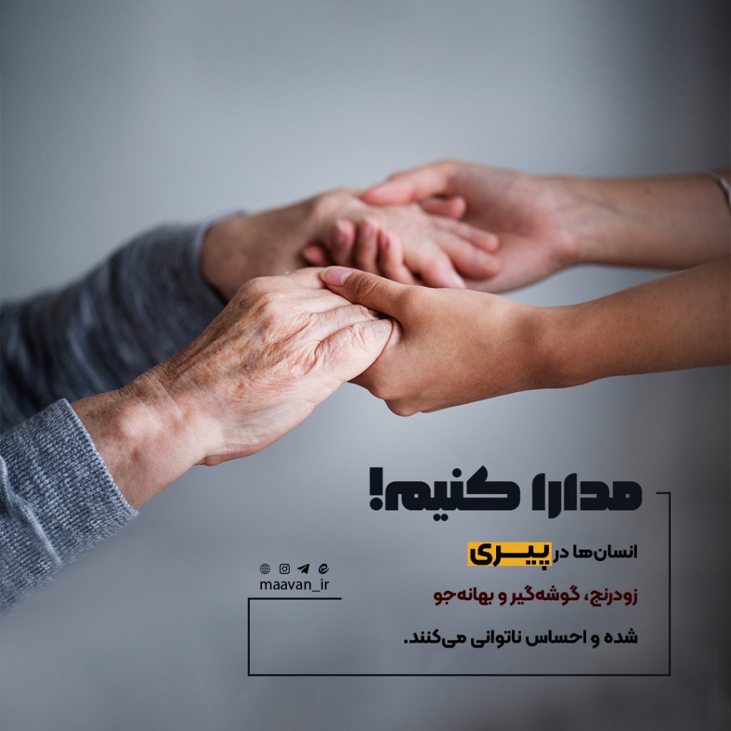 مدارا