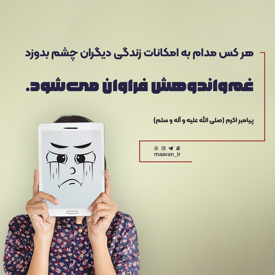 اندوه فراوان