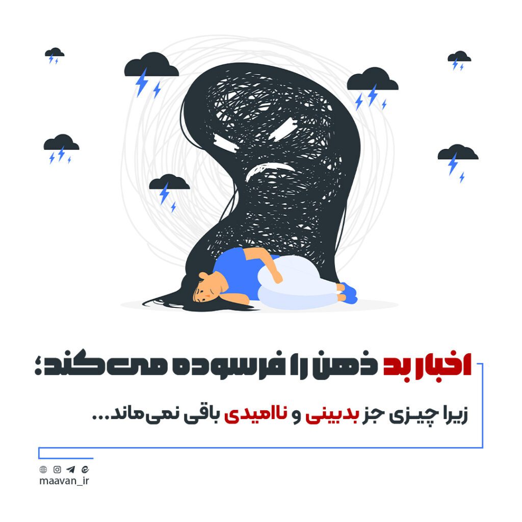 اخبار بد