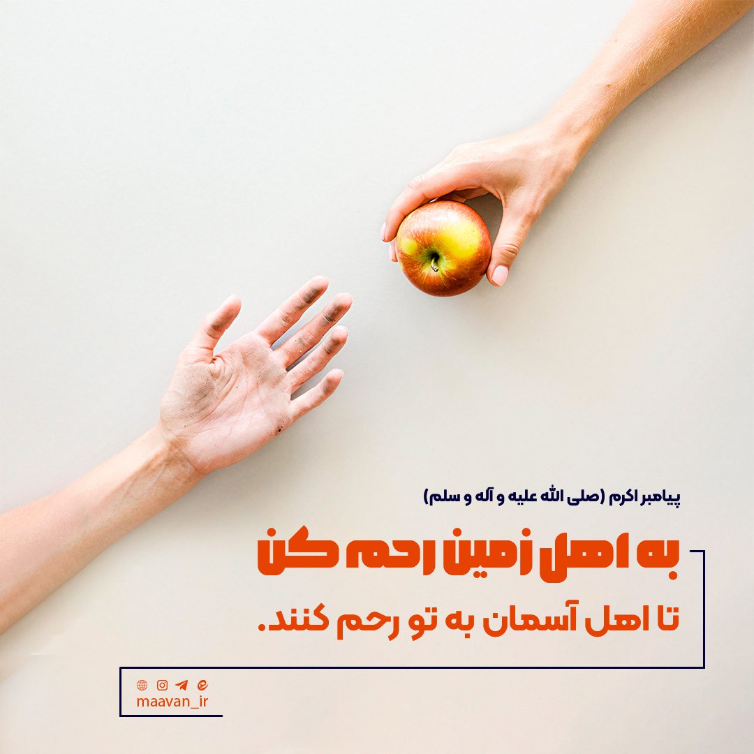 رحم کن
