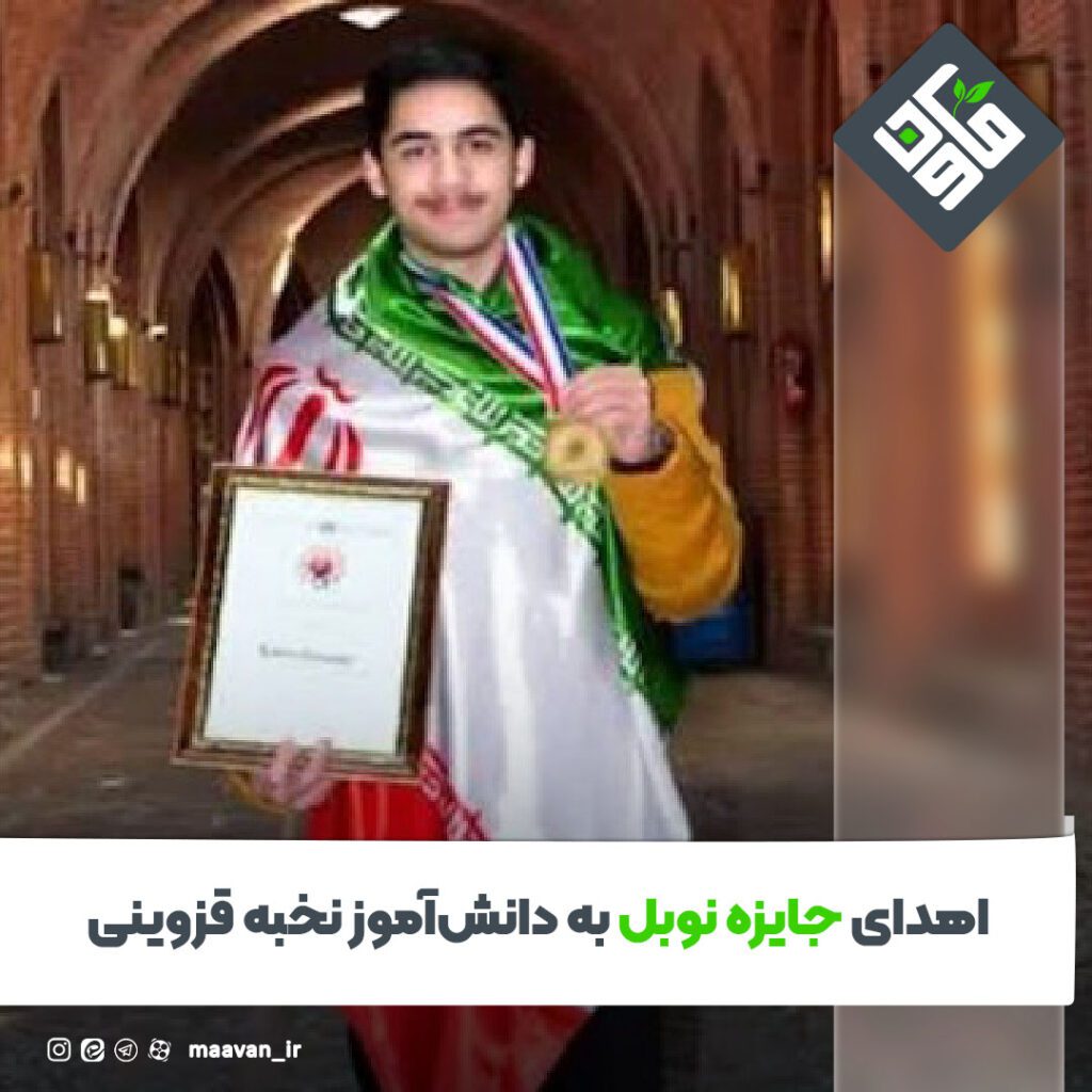 اخبار خوب هفته – ۱۴۰۱/۱۱/13