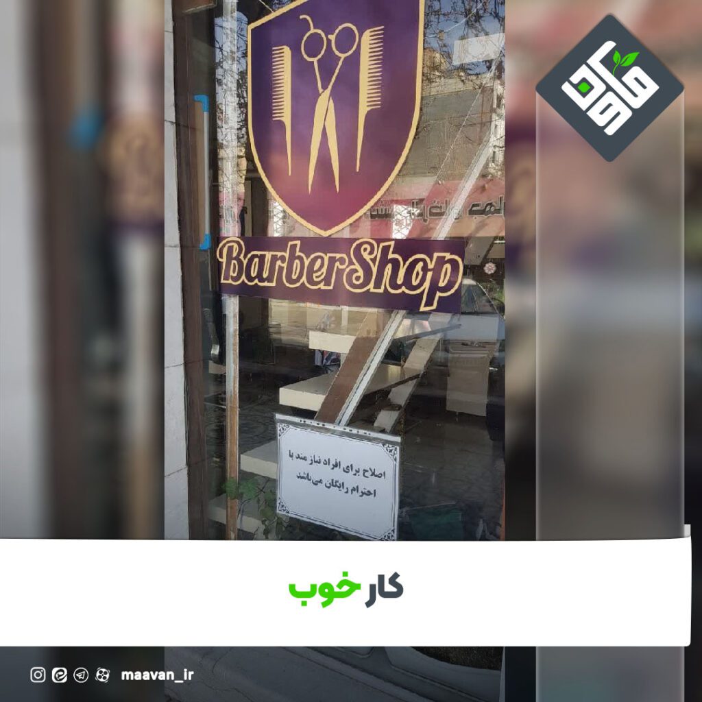 اخبار خوب هفته – ۱۴۰۱/۱۱/13