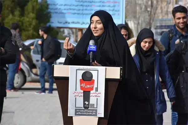 تربون آزاد دانشجویی