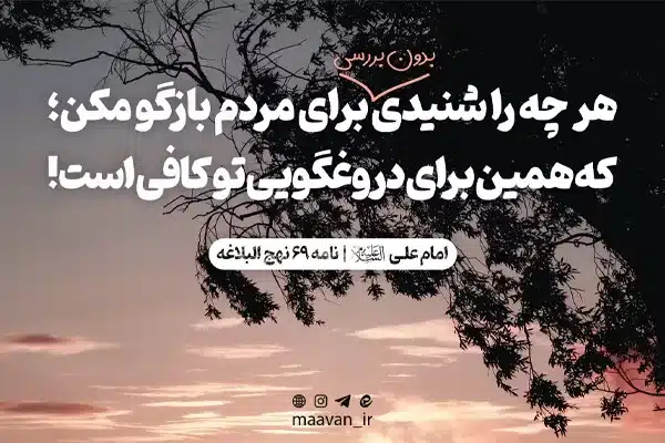 دروغگویی