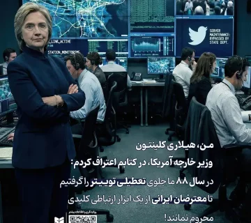 هیلاری کلینتون
