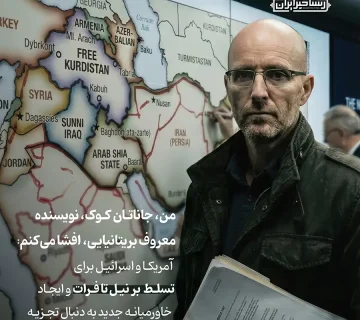 جاناتان کوک، نویسنده معروف بریتانیایی