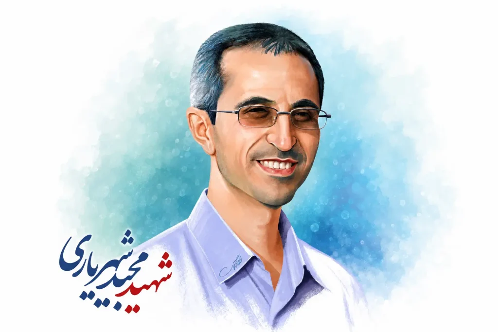 شهید مجید شهریاری | ماون